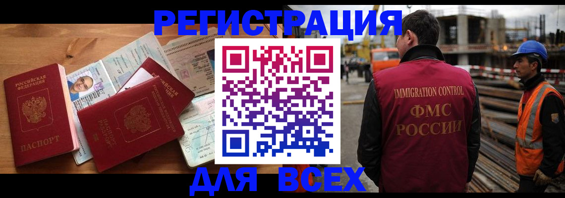 временная регистрация законно в Старой Купавне