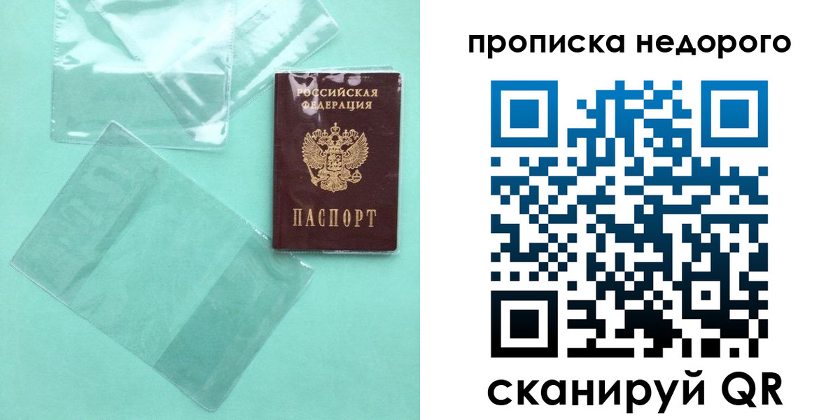 временная регистрация адрес в Старой Купавне
