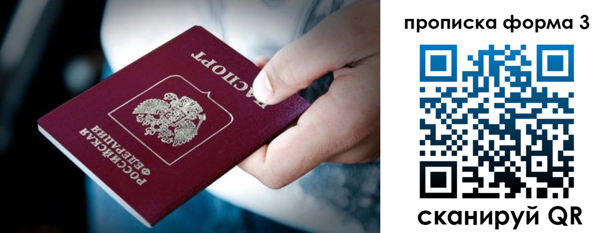 временная регистрация поиск в Старой Купавне