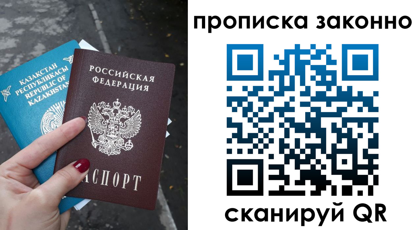 временная регистрация адрес в Старой Купавне