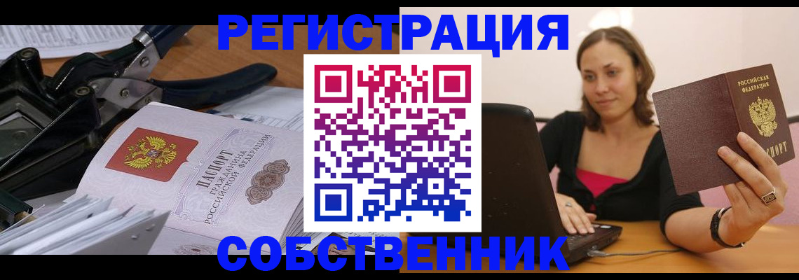 прописка поиск в Старой Купавне