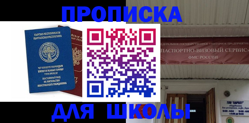 прописка для кредита в Старой Купавне